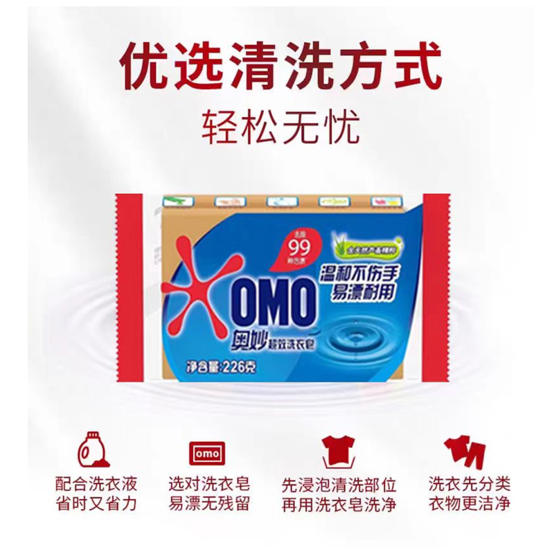奥妙超效洗衣皂 226g高清大图