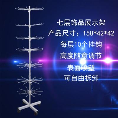 7层白色 七层落地饰品架可旋转货架小商品展架袜子手机壳 围巾项链饰品架