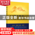 围尘轶话