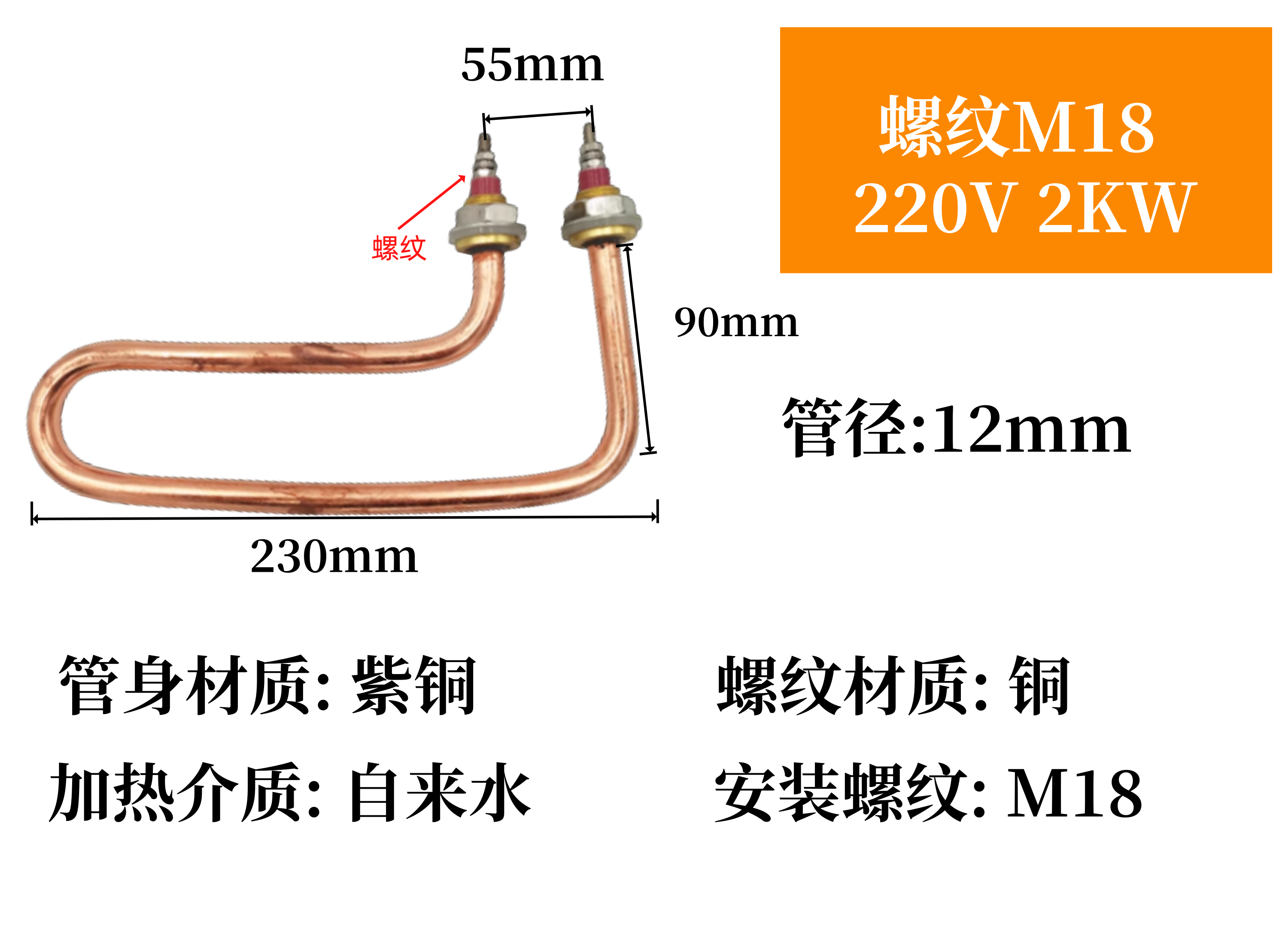 冰将 紫铜枪型保温台加热管 个高清大图