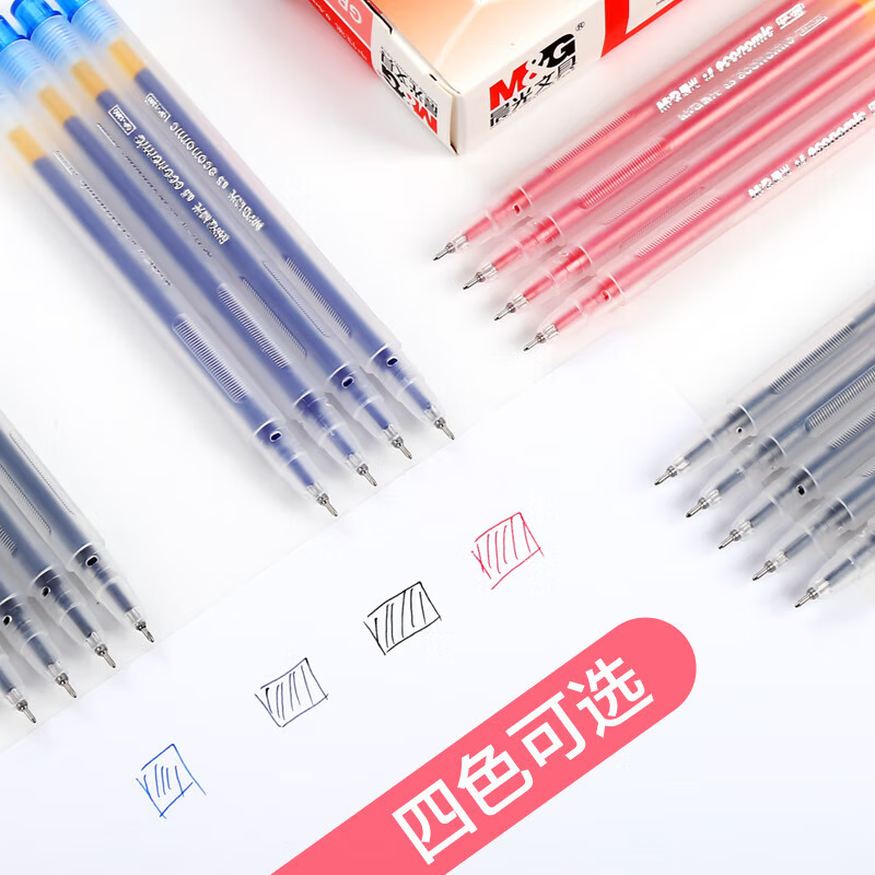 晨光拔盖中性笔物美GP1280蓝0.5高清大图