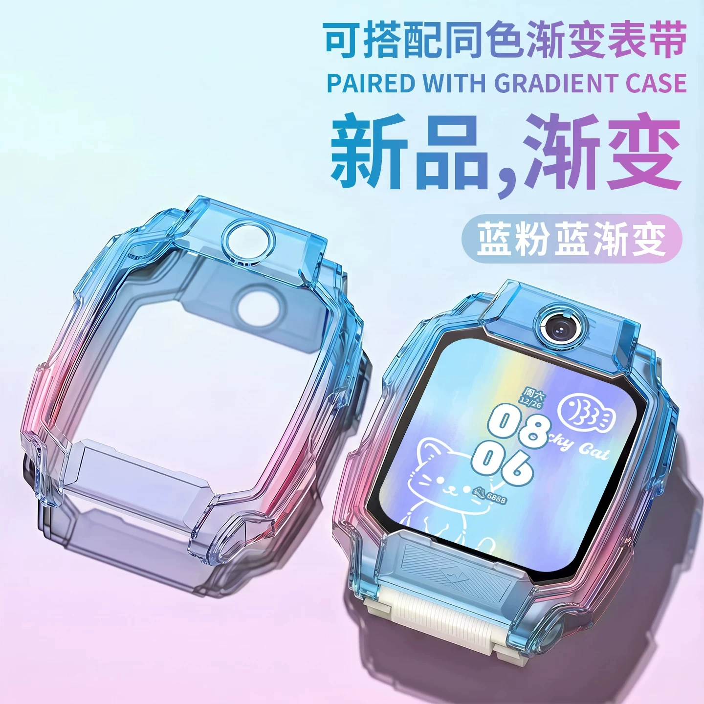 适用小天才z6pro保护壳1669y 蓝粉蓝