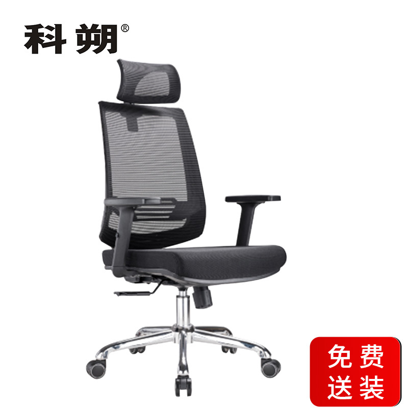 科朔 办公椅电脑椅经理椅网布升降转椅KS-Q60