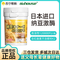 纳豆激酶日本原装进口4000FU红曲正品片剂非溶栓疏通血管胶囊