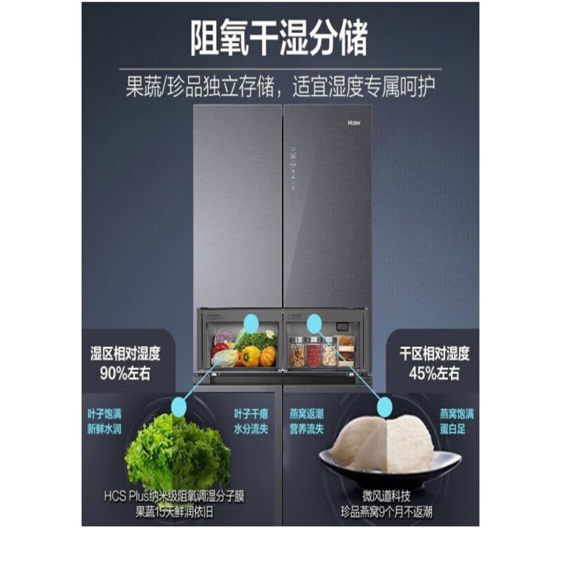 海尔(Haier)冰箱540升家用大冰箱全空间保鲜科技 冷冻智能恒温电冰箱BCD-540WGHTD14SEU1