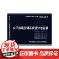 06K504水环热泵空调系统设计与安装(国家建筑标准设计图集)—暖通空调专业