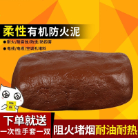 有机防火泥堵洞防水封堵老鼠洞补墙阻燃堵料耐高温堵空调密封胶泥 2公斤另送密封胶泥1个
