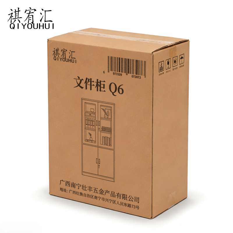 祺宥汇 文件柜 Q6 台高清大图