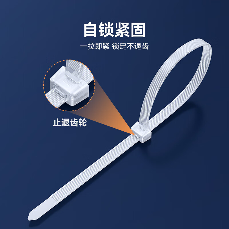 山泽自锁式尼龙扎带4.8*350mm 大号国标扎带 理线带束线绑带固定捆扎带 白色约100根/袋ZD-4高清大图