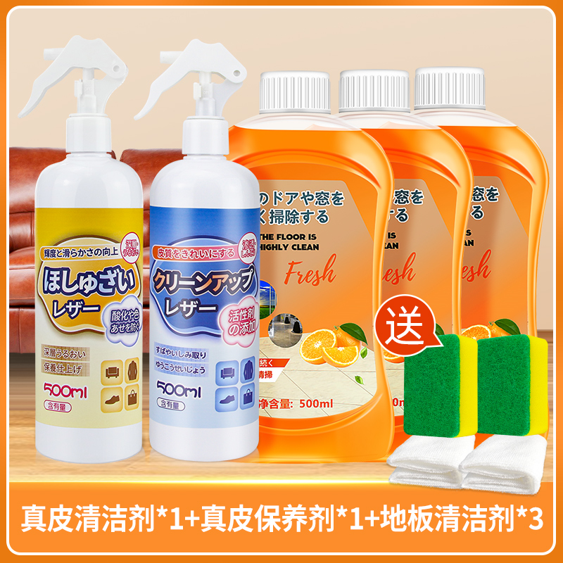 [补贴10%]真皮沙发清洁剂皮革包衣免洗专用护理去污清洗神器皮具保养油 1000ml高清大图