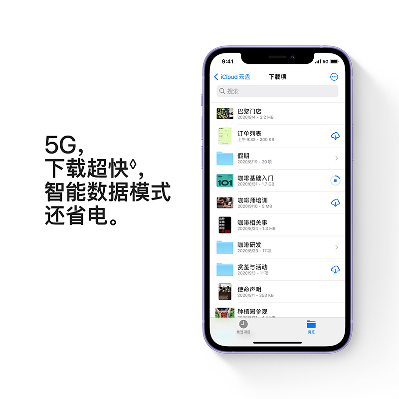 Apple iPhone 12 64G 紫色 移动联通电信5G全网通手机