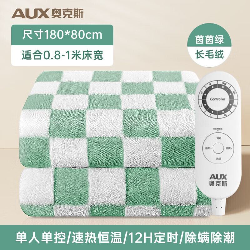 奥克斯电热毯AC53-2(提花绿180*80)高清大图