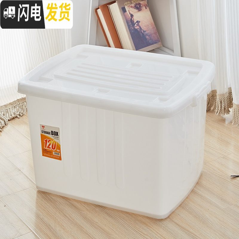 三维工匠收纳箱塑料特大号衣服整理箱有盖衣物小号储物箱带轮家用透明箱子高清大图