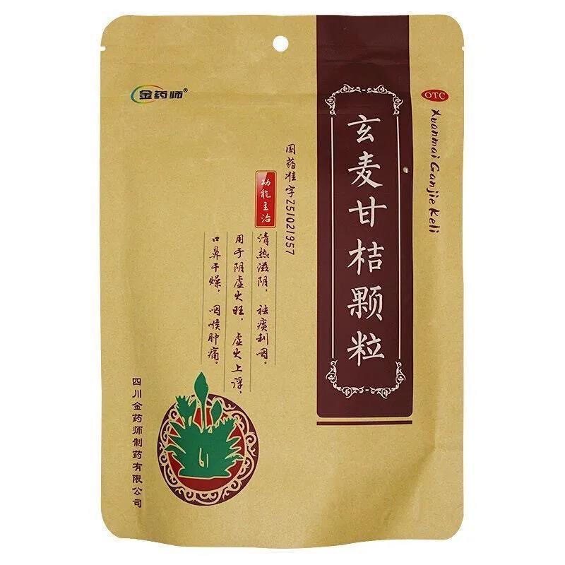 玄麦甘桔颗粒 痰多中药清肺化痰咽喉肿痛嗓子发炎消炎药子干喉咙痒