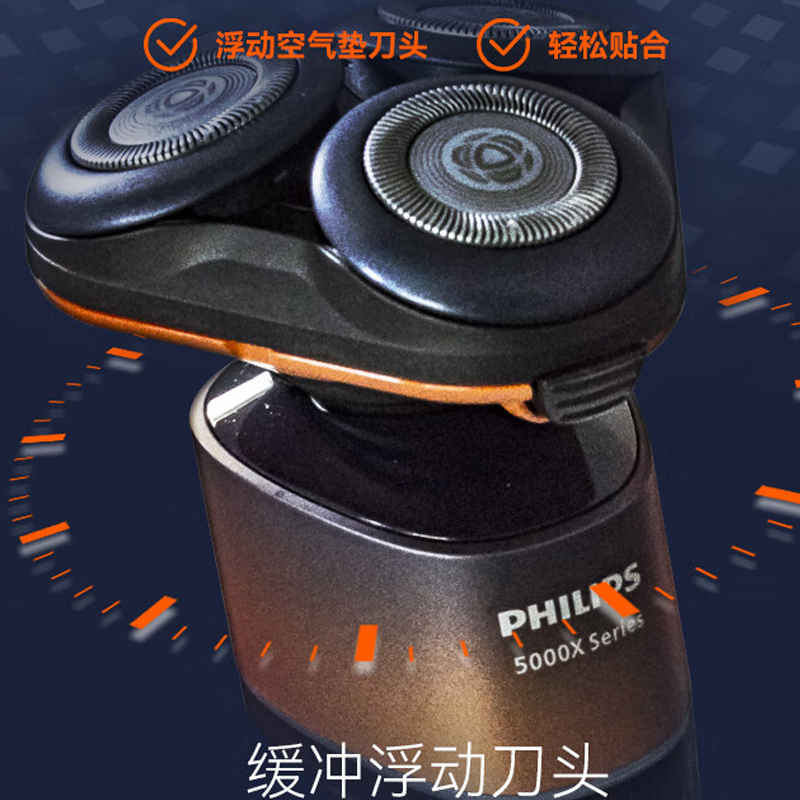 飞利浦电动剃须刀X5005/05-高清大图
