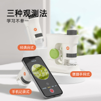 弥鹿儿童科学显微镜便携式学生专用生物科学实验套装显微镜学生版早教教具