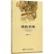 [M]扬剧史话-9787509780855