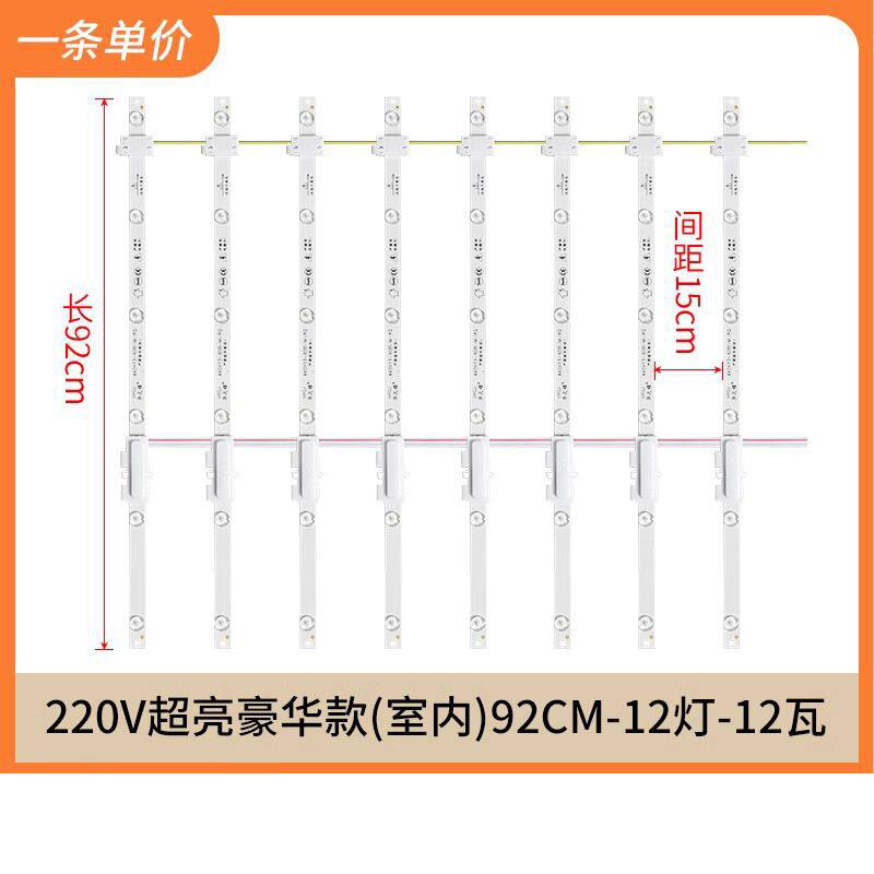 超亮豪华户外防水92cm-12灯-12瓦-可直接220V