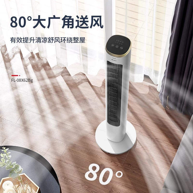 格力(GREE)塔扇FL-08X62Bg