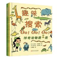 正版新书]趣味搜索 GO!GO!GO![英]史蒂夫·斯摩曼/著,[英]