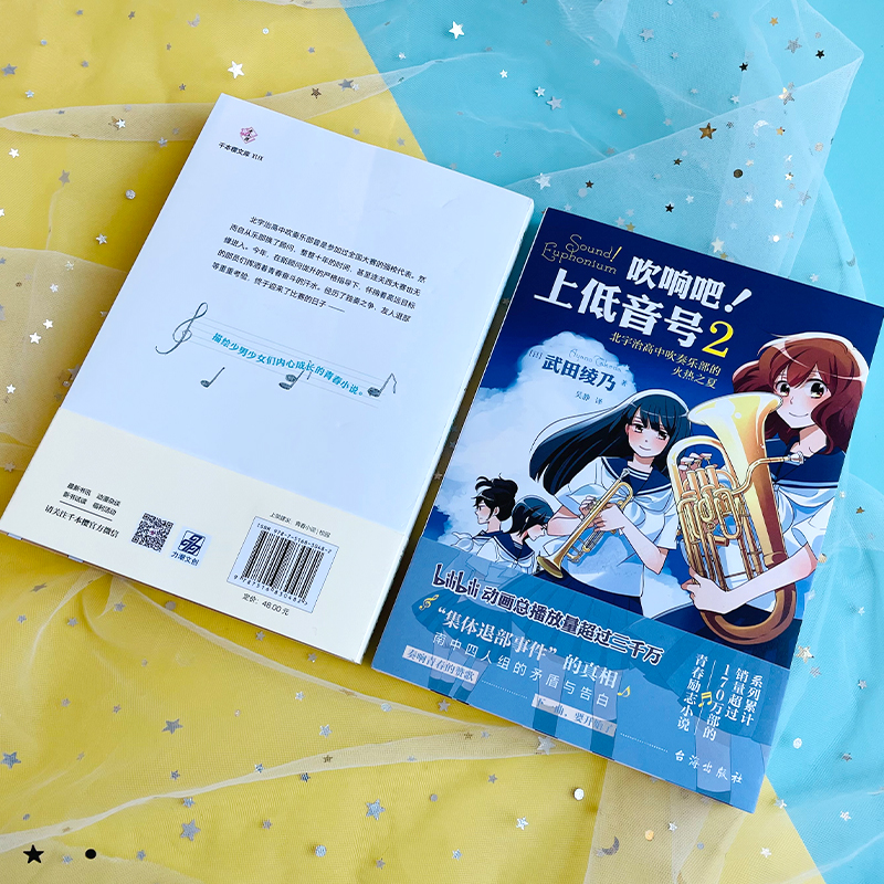 醉染图书吹响吧!上低音号(1-2)9787516830505高清大图