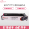 e代经典 施乐C3055墨粉盒红色 适用施乐DPC3055 打印机 CT200897