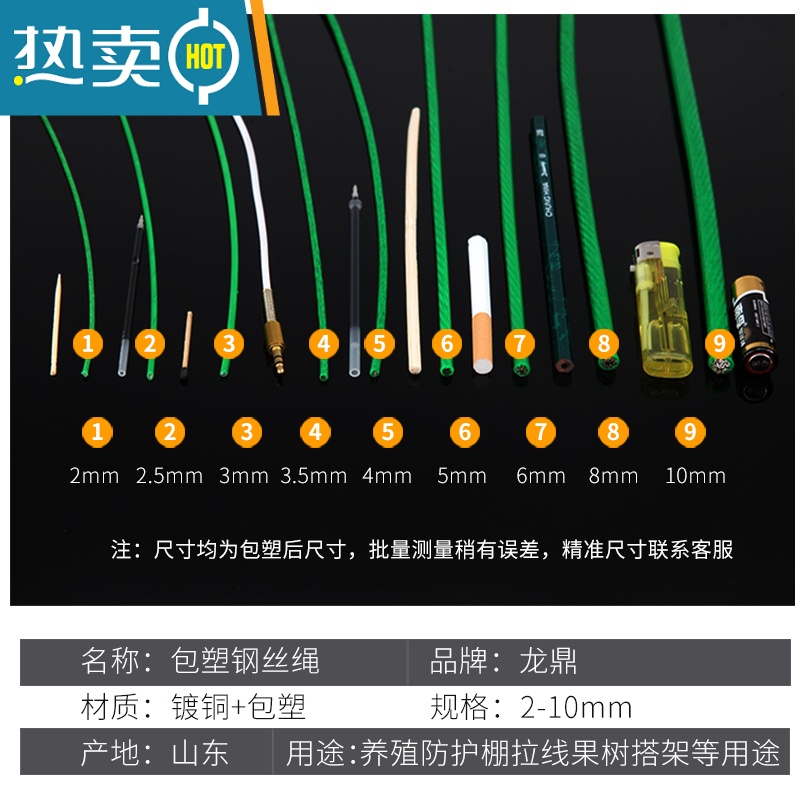 敬平优质绿钢丝绳包塑葡萄架遮阳网大棚猕猴桃百香果专用 晾衣绳 绿2.5毫米100米(送卡头8个)绳子高清大图