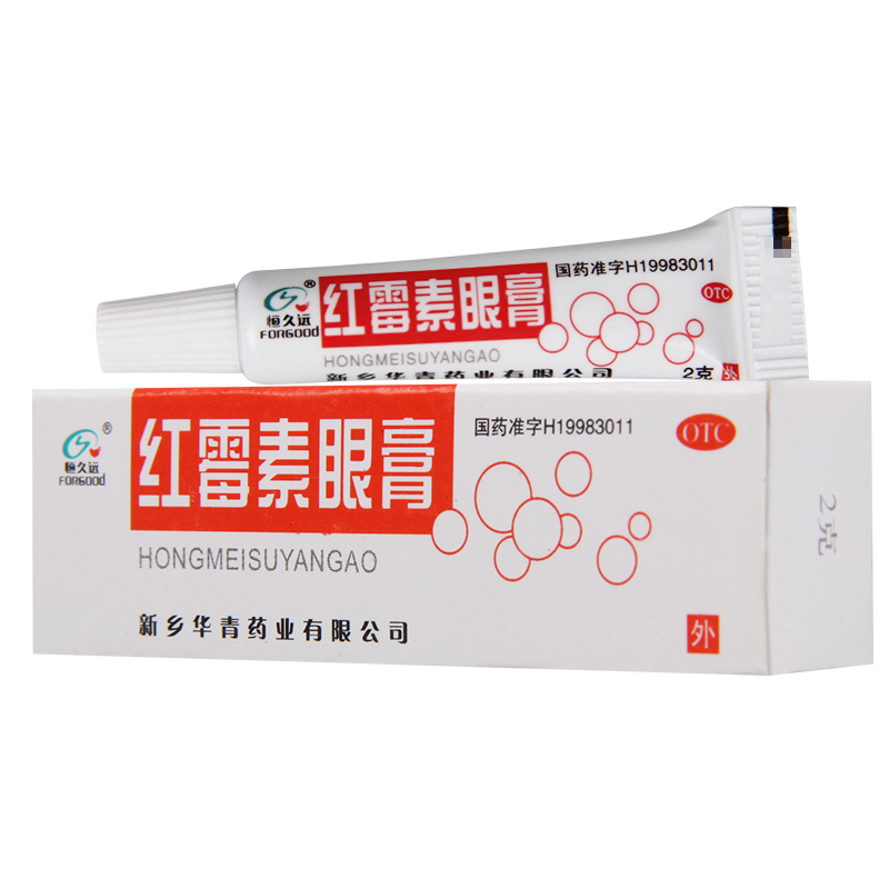 [4盒]恒久远红霉素眼膏2g*1支/盒*4盒沙眼睑缘炎结膜炎及眼外部感染