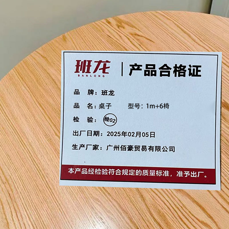 班龙桌子1m+6椅套高清大图