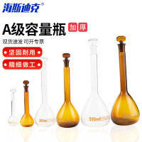 海斯迪克 容量瓶 HKCL-222 50ml（1个）透明 个