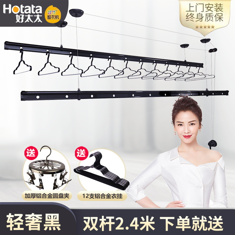 晾衣架阳台手摇升降双杆式三杆家用室内加厚手动凉晒衣架子 三维工匠 双杆轻奢黑(晾衣杆