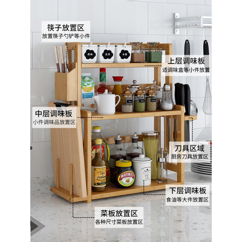 厨房置物架楠竹台面调味调料架刀架多层油盐酱醋收纳储物架免打孔收纳层架 三维工匠高清大图
