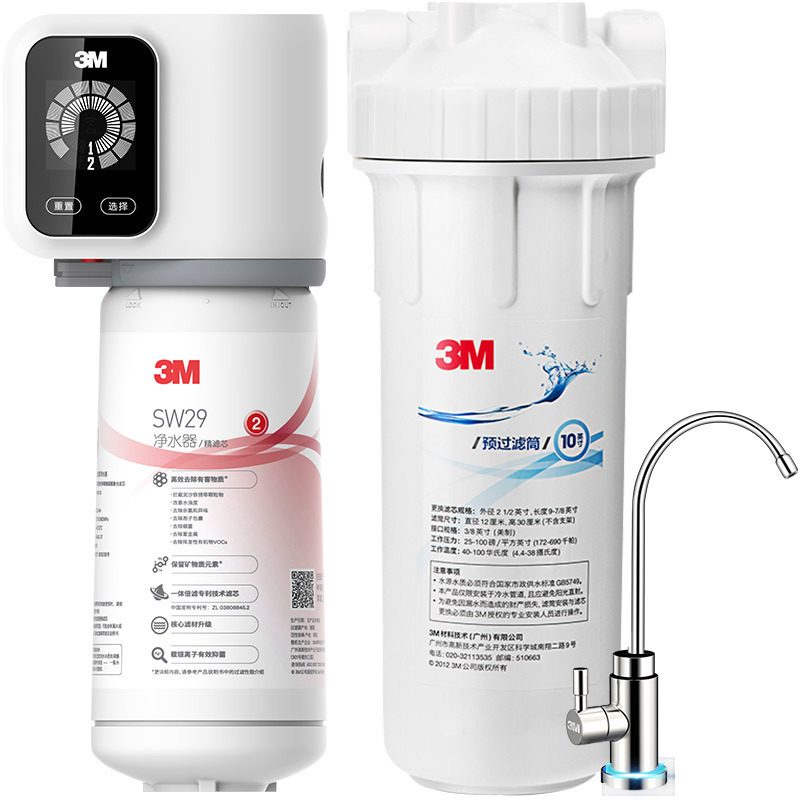 [母婴定制·医药级过滤]3M厨下式家用直饮净水器新智能SW29型直饮机 2.2升大流量超滤机 [零售云款]