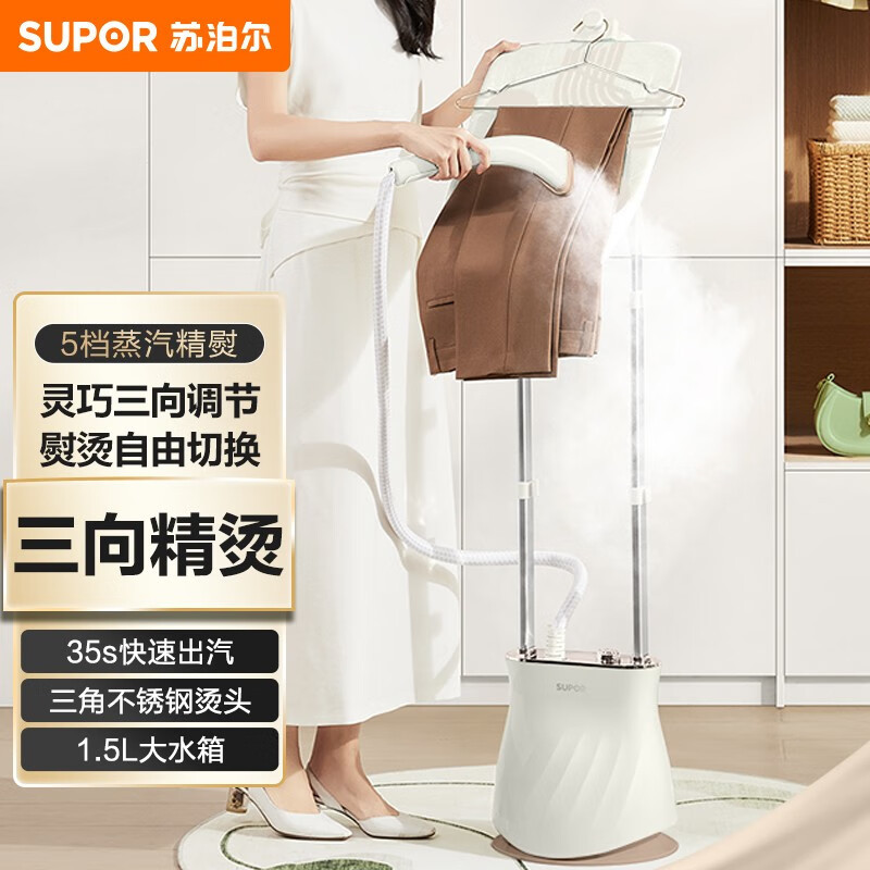 苏泊尔挂烫机/GU-401C/SE0178/燕麦奶白/O//