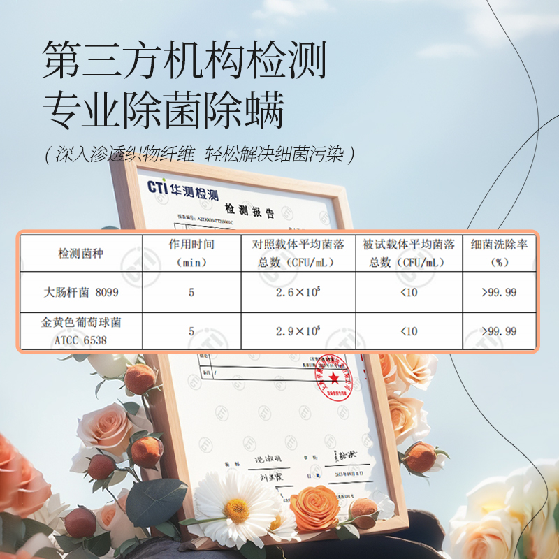 植护爆珠除菌内衣洗衣液 300g高清大图