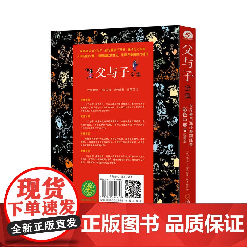 父与子全集高清大图