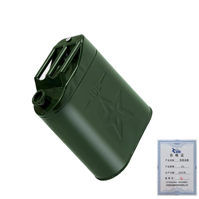 堇柏 铁盖油桶 10L 个高清大图