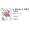 GOO.N 大王敏感肌 宝宝保湿尿不湿纸尿裤S82
