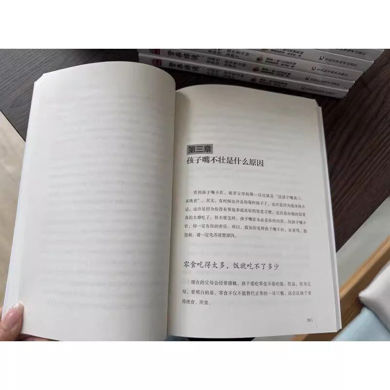 [醉染正版]正版 营养师说:这样吃,孩子胃口好、身体壮、生病少 儿童营养饮食搭配轻松健康 家庭健康指南 宝宝营养辅食高清大图