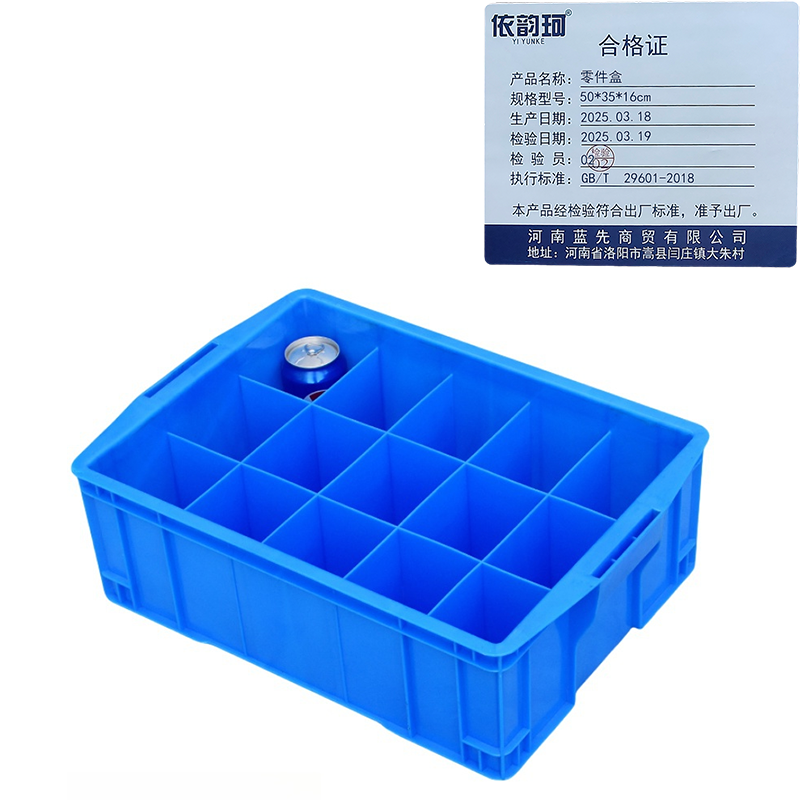 依韵珂零件盒50*35*16cm个高清大图