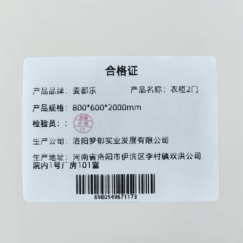麦都乐 衣柜2门 800*600*2000mm 个高清大图