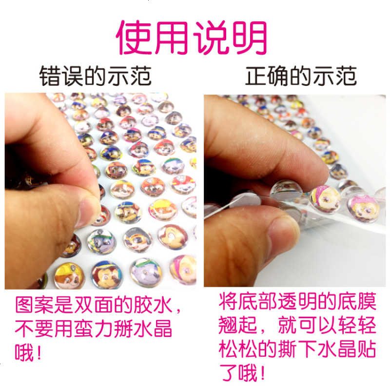 立体贴纸水晶钻石画小贴纸小孩油画贴画装饰公主十字绣手工欧式小学生新款粘贴小画