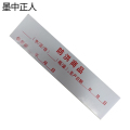 墨中正人不干胶标识xd-12张