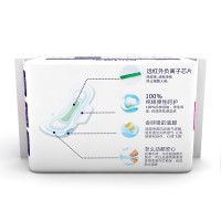 娜菲远红外负离子棉面夜用卫生巾 290mm*8片