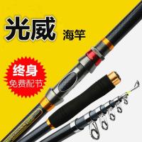 海竿套装海钓竿碳素超硬远投竿钓鱼竿鱼杆_4 3.0米单杆 默认颜色