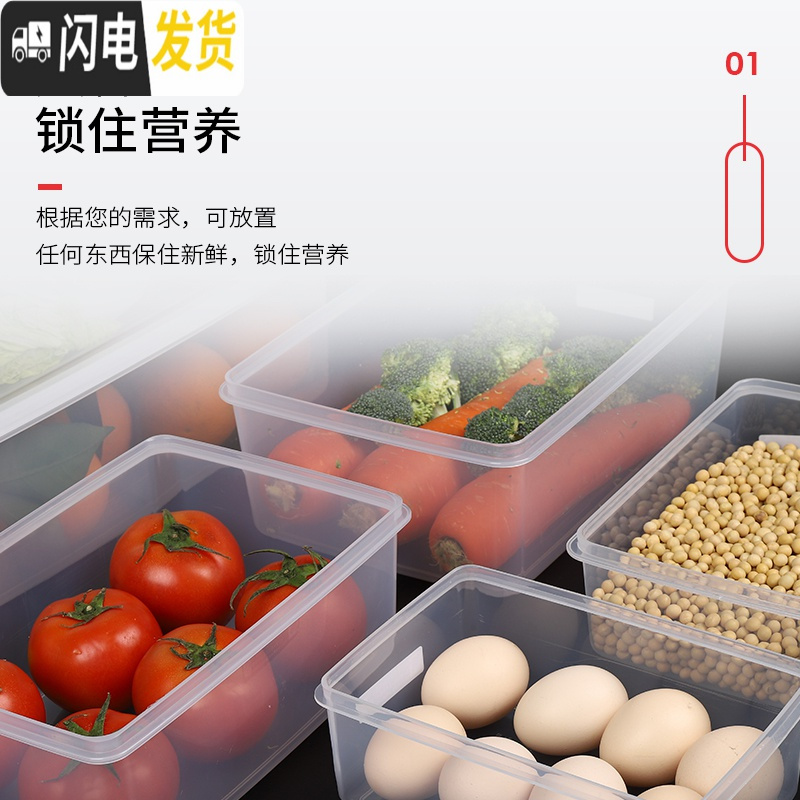 三维工匠保鲜盒塑料盒子透明食品盒长方形冰箱收纳盒大容量加厚带盖高清大图