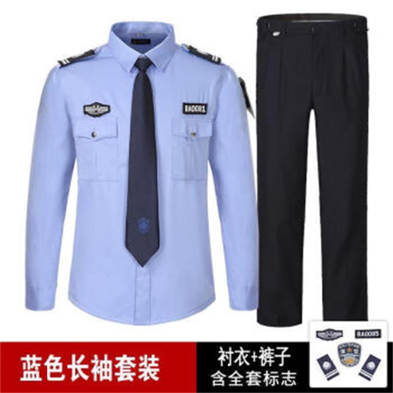皖川2011式衬衣WC-033 灰色春秋长袖保安服衬衣衫执勤服保安制服物业门岗工作服男女套装作训服 蓝色长袖套装 160/S