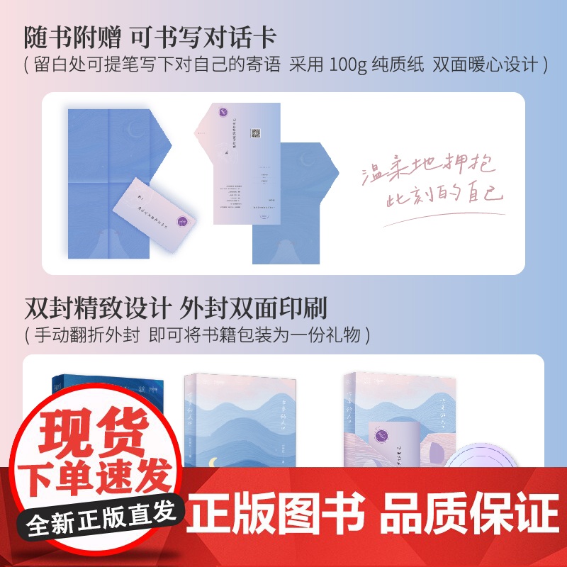 古鲁的关口 [作家张德芬、心理专家青音和朵拉一起邀你和过去、未来的自己谈谈心] 中国纺织出版社高清大图
