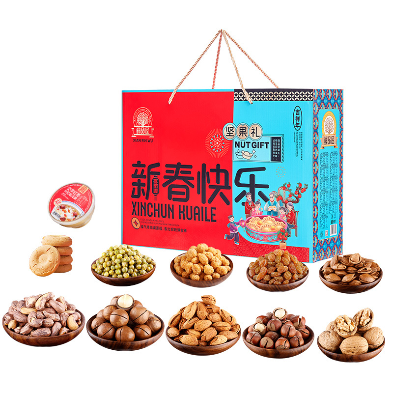 鲜品屋-1.886kg吉祥如意春节坚果礼盒臻味工厂自产品质保证非代工