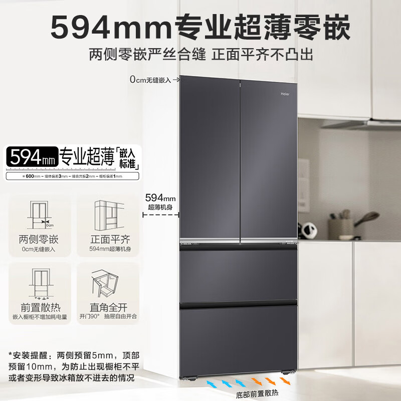 海尔法式冰箱486升超薄零嵌594mm多门抽屉冰箱底部前置散热一级能效双变频BCD-486WGHFD1BSJU1